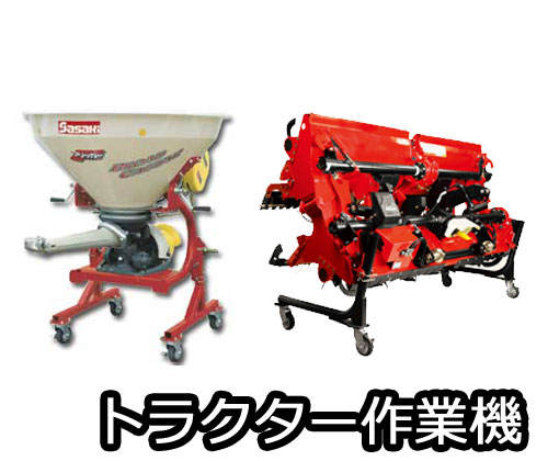 �g���N�^�[��Ƌ@